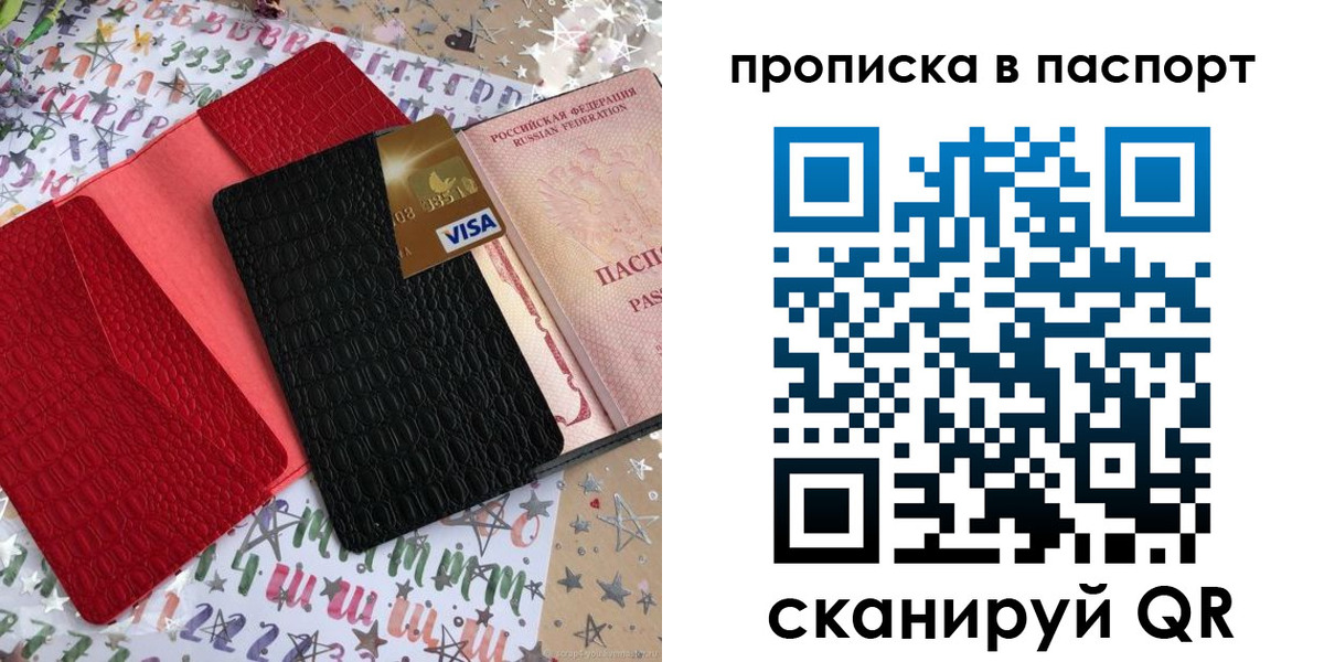 временная регистрация гарантия в Солнечногорске