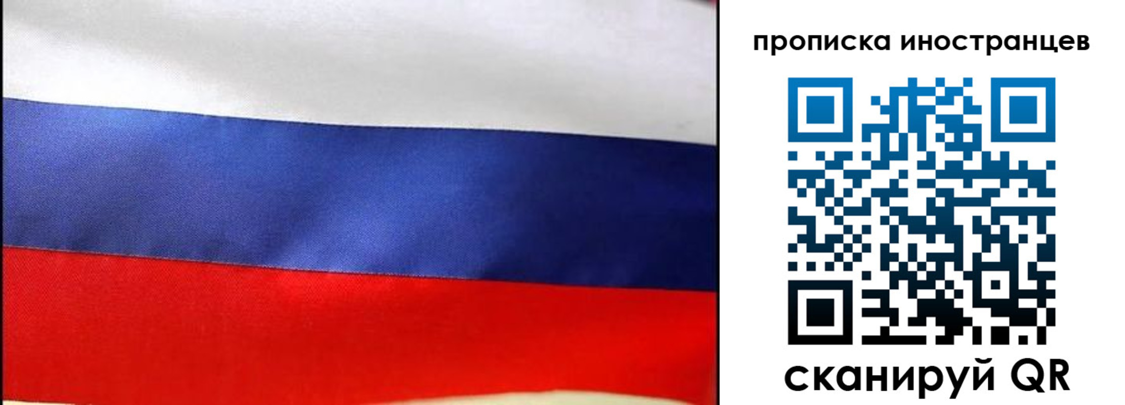 временная регистрация недорого в Солнечногорске