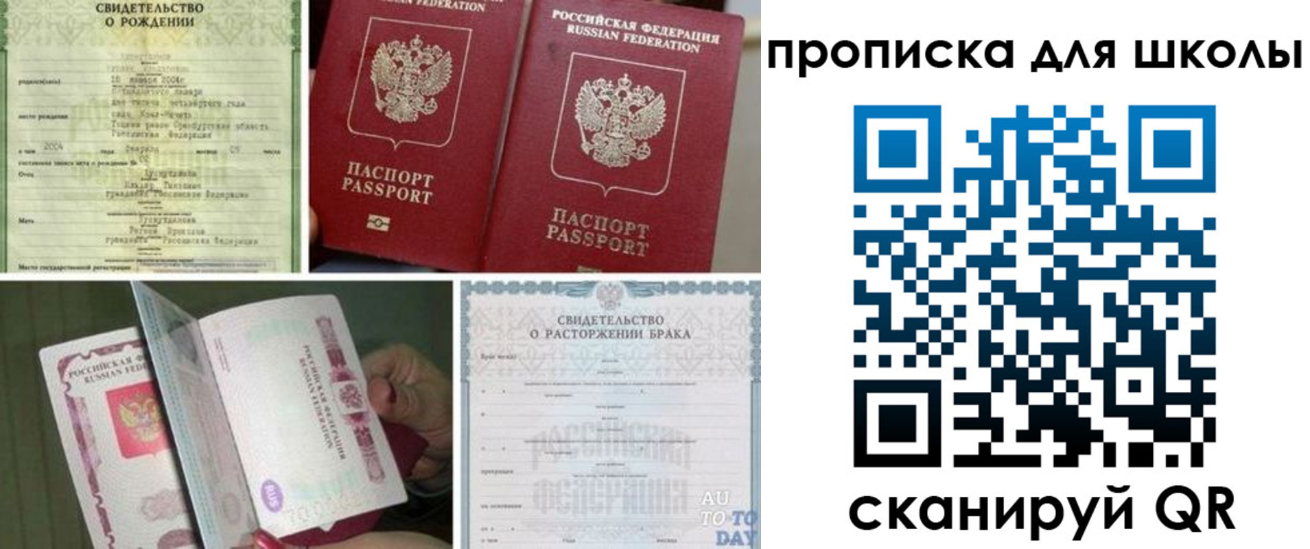 временная регистрация надежно в Солнечногорске