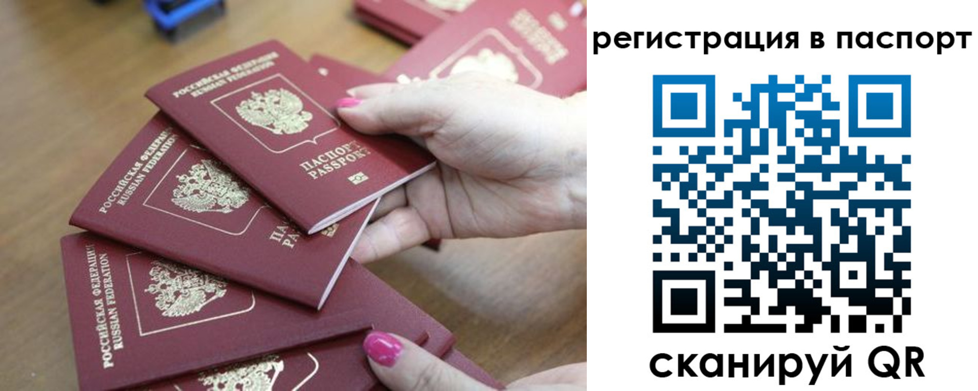 временная регистрация в Солнечногорске