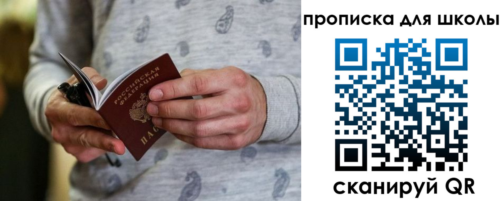 временная прописка в Солнечногорске